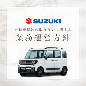 保険業務運営方針292アイコン